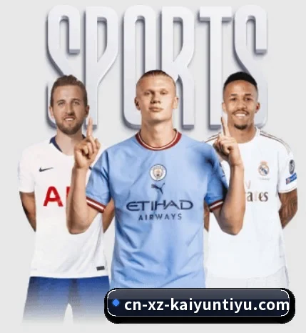 开云体育围绕看球场景设计的核心服务（kaiyun）