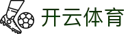 开云·体育(kaiyun)官方网站_KAIYUNSPORTS
